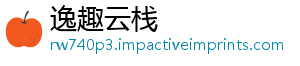 逸趣云栈
